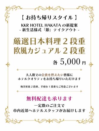 【NEW】2023 周年祭プラン