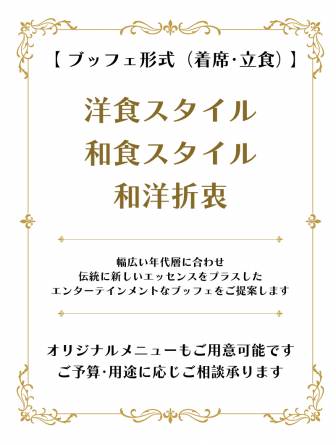 【NEW】2023 周年祭プラン