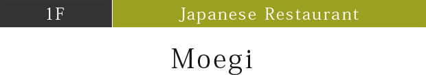 1F Japanese Restaurant Moegi